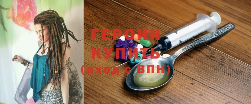 ГЕРОИН белый  Уссурийск 