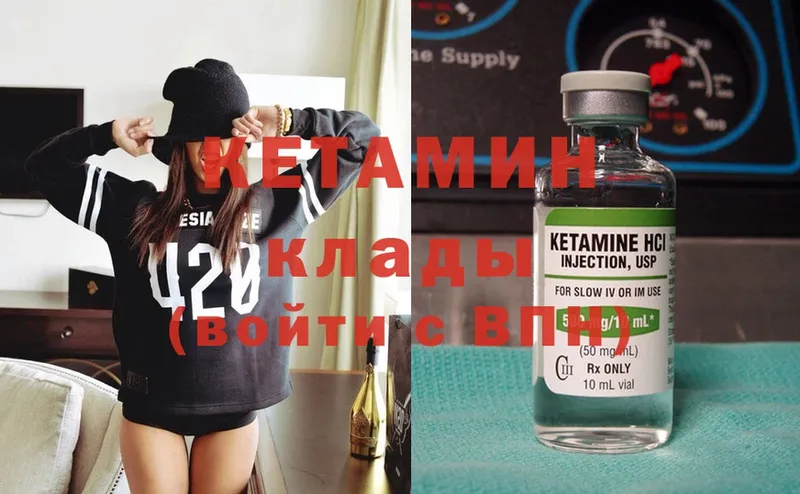 Кетамин ketamine  Уссурийск 