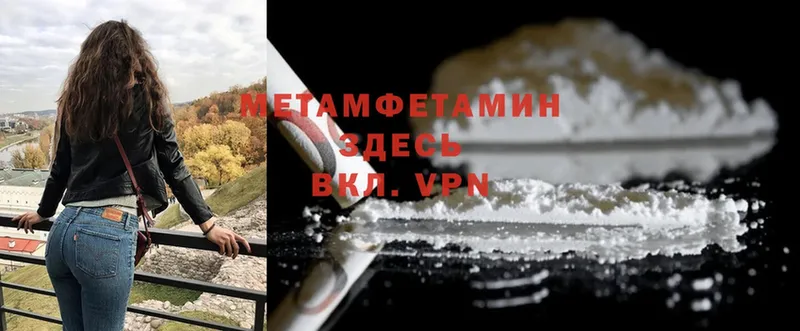 где найти   OMG как зайти  Метамфетамин Methamphetamine  Уссурийск 